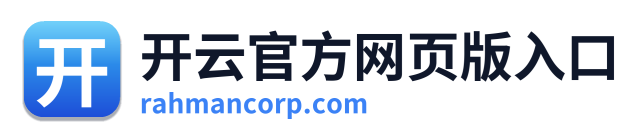 开云官方网页版入口 Logo